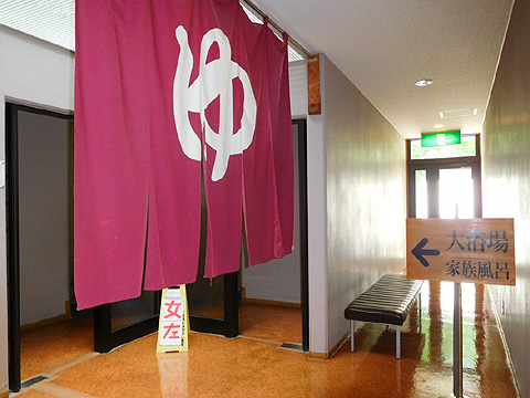 その他共用部 温泉大浴場