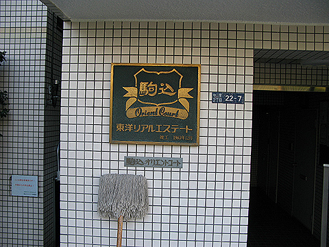 その他共用部　写真1