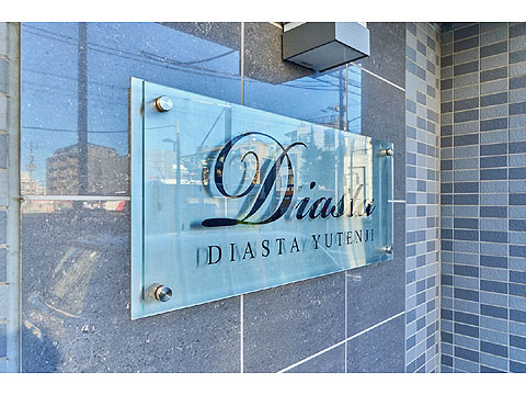 その他共用部　館銘板