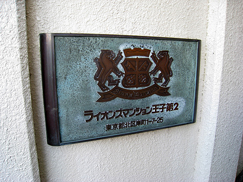 その他共用部　写真1