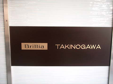 その他共用部 写真1