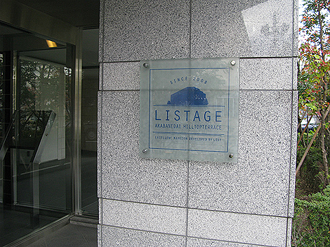 その他共用部 写真1