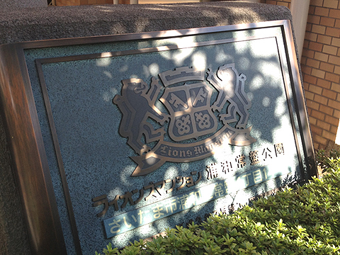 その他共用部　写真1