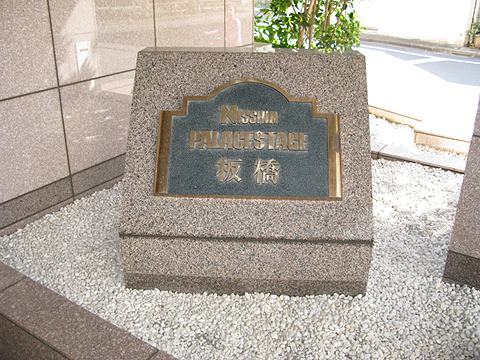 その他共用部　写真1