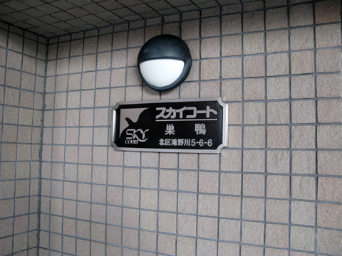 その他共用部　写真1