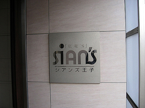 その他共用部　写真1