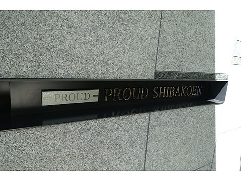 現地外観写真 DSC07348