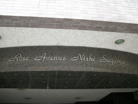 その他共用部　写真1