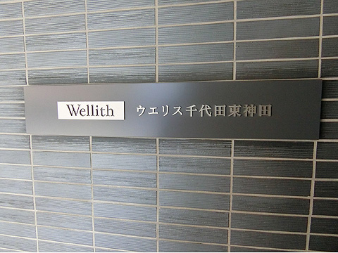 現地外観写真 マンションエンブレム 202012(MHF37