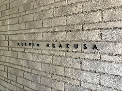 エントランス　館銘板