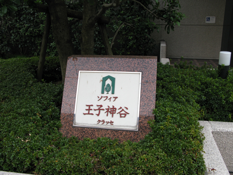 その他共用部 写真1