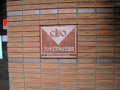 その他共用部　写真1