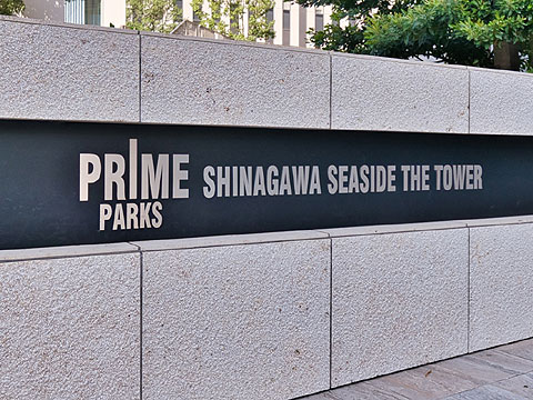 その他共用部　館銘板