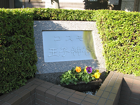 その他共用部 写真1