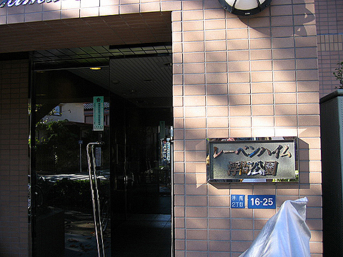 その他共用部　写真１