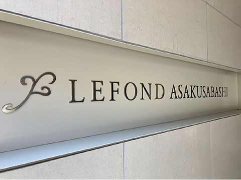 現地外観写真 館銘板