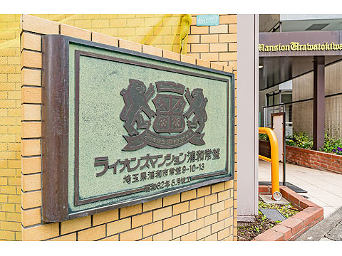 エントランス　館銘板