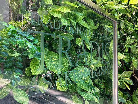 現地外観写真 館銘板