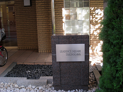 その他共用部　写真1