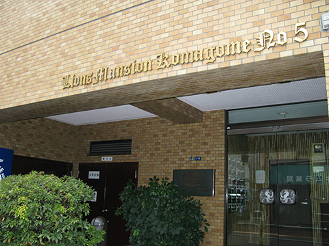 その他共用部 写真1