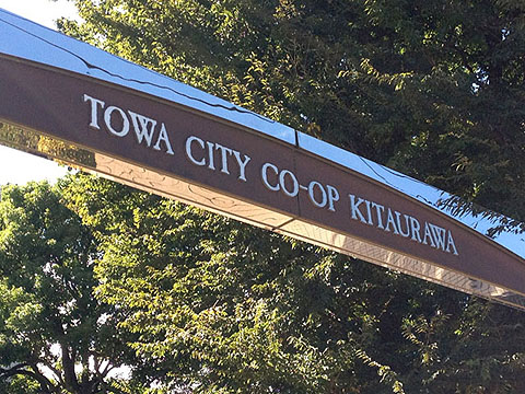 その他共用部　写真1