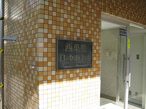 その他共用部 写真1