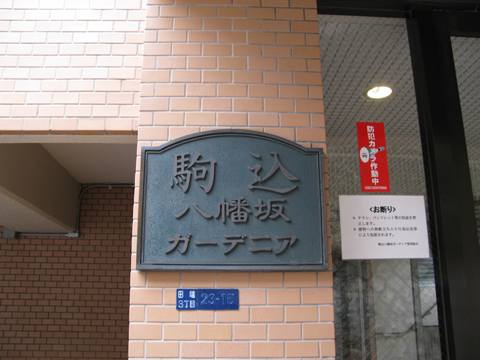 その他共用部 写真1