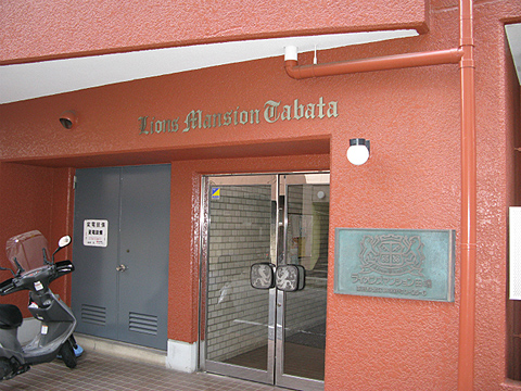 その他共用部 エントランス1