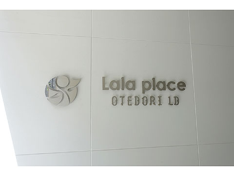 現地外観写真 DSC07252