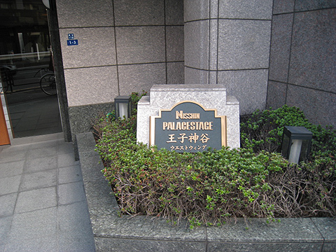 その他共用部　写真1