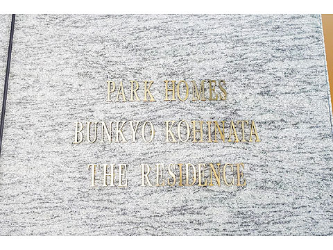 現地外観写真 外観