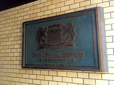 その他共用部 写真1