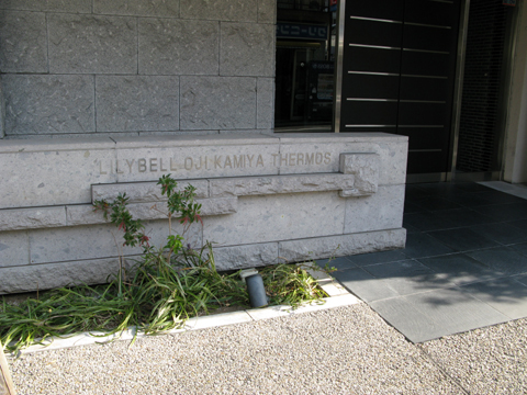 その他共用部 写真1