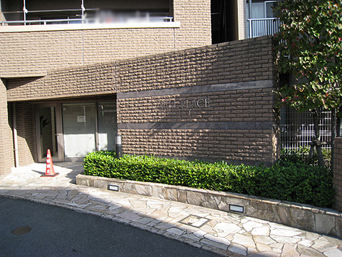 その他共用部 写真1