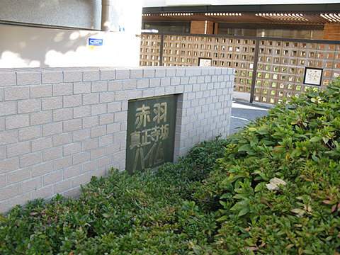 その他共用部 写真1