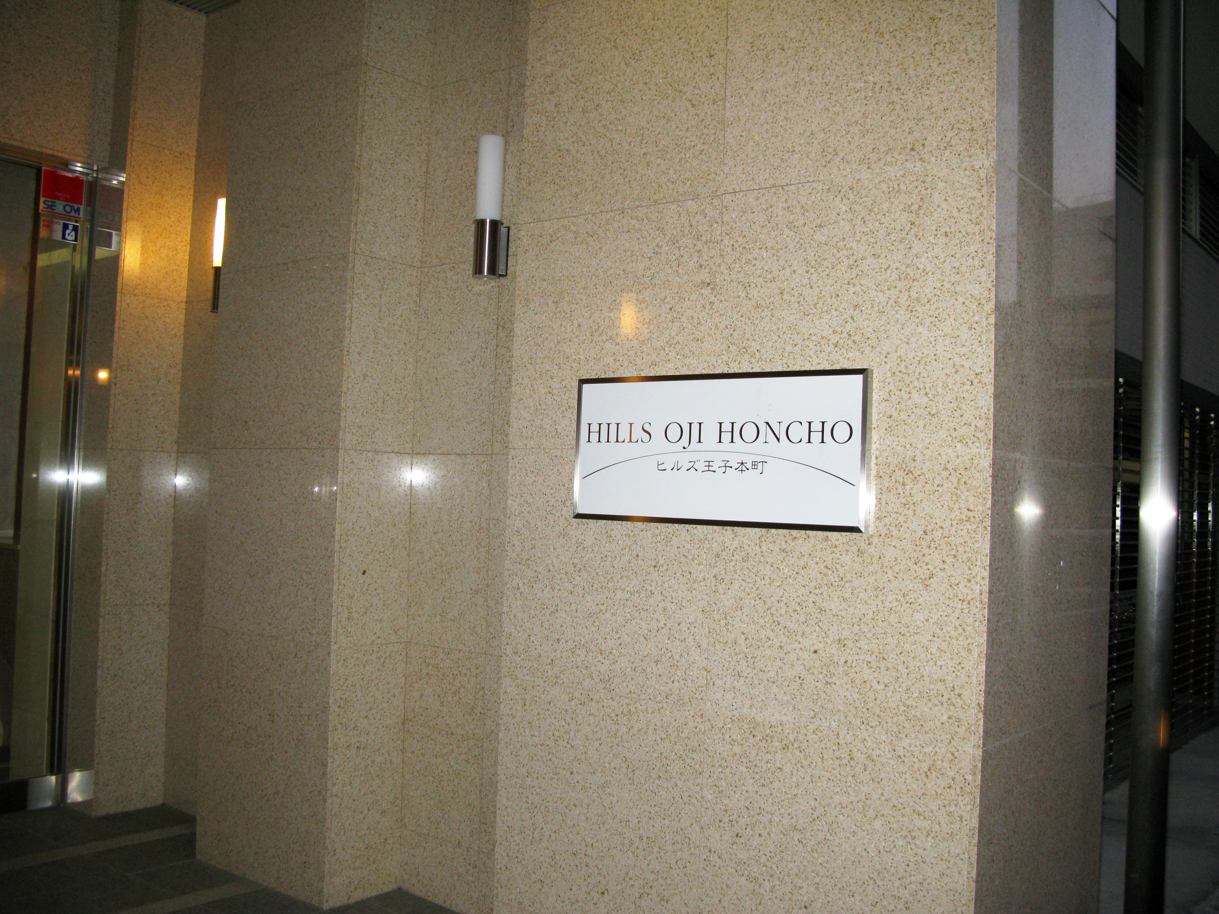 その他共用部　写真１