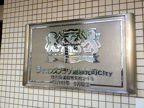 その他共用部 写真1