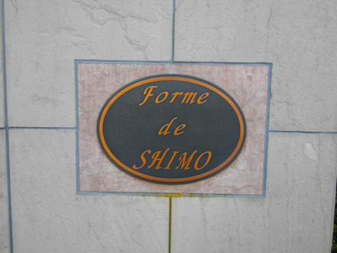 その他共用部　写真１