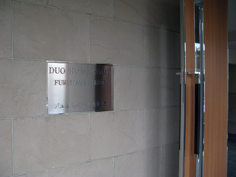 その他共用部 写真1