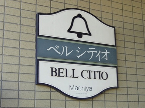 その他共用部 写真1