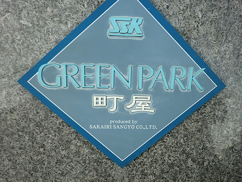 その他共用部　写真１