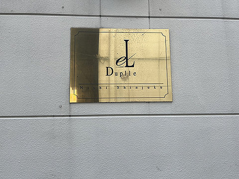 現地外観写真 館銘板