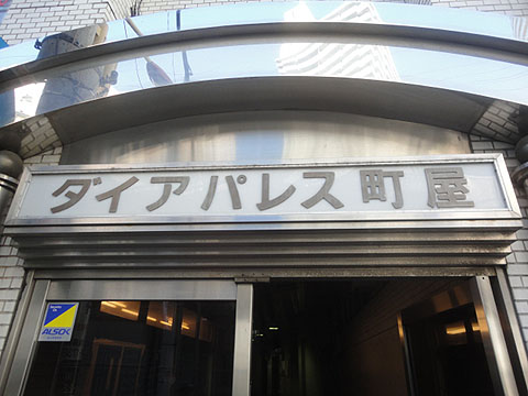 その他共用部　写真1