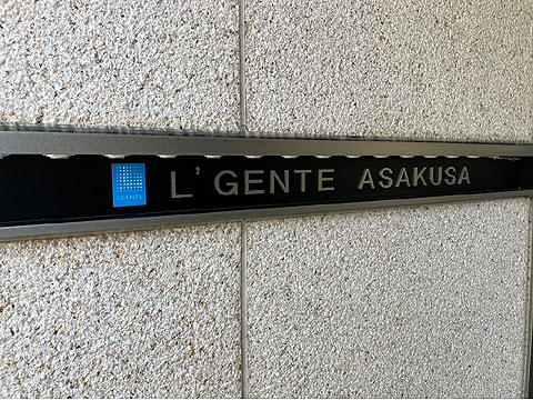 エントランス　館銘板