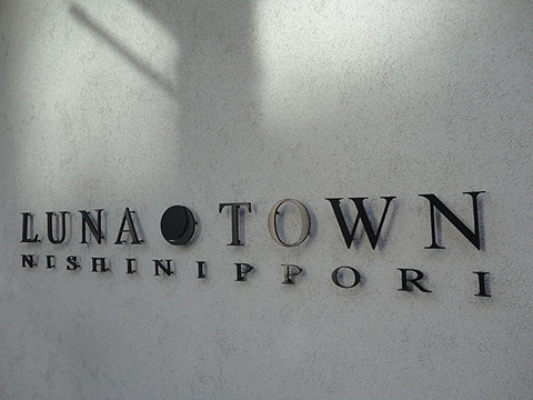 その他共用部　写真１