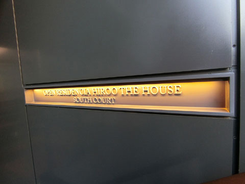 その他共用部 館銘板