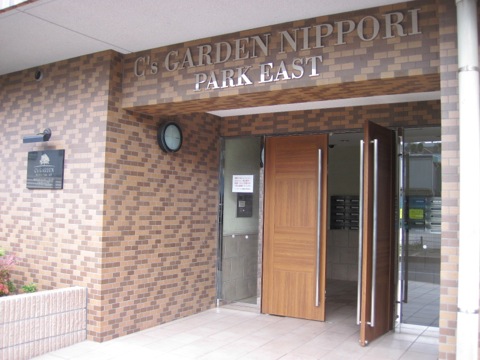 その他共用部 エントランス1