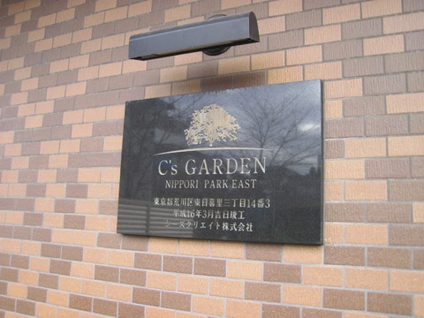 その他共用部 写真1