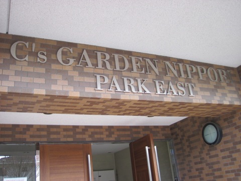 その他共用部 写真2