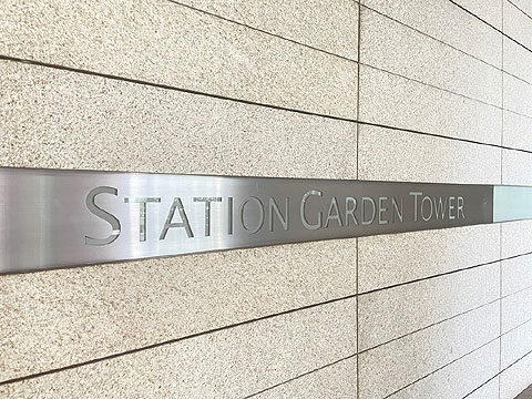 その他共用部　館銘板